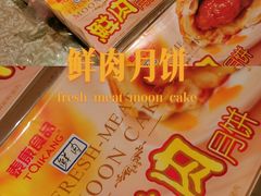 -泰康食品(南京东路店)