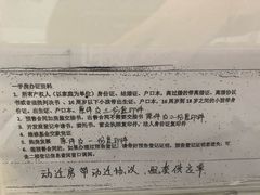 -上海市宝山区房地产交易中心-地下停车场