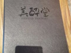 -Fukumimi·美醉堂 居酒屋(金尚店)
