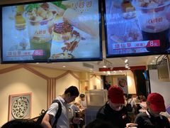 -八婆婆烧仙草(中山路店)