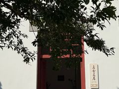 -老舍旧居