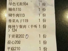 账单-酒友老火锅(渝中店)