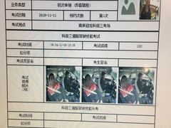 -乔森驾校(杨家坪总校)