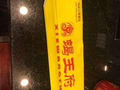 -蝎王府羊蝎子(天通苑店)