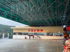 -郑喜旺烧烤(新密总店)