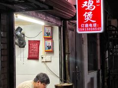 -威邵鸡煲(西华路总店)
