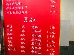 -新农村煎饼果子(香港花园店)