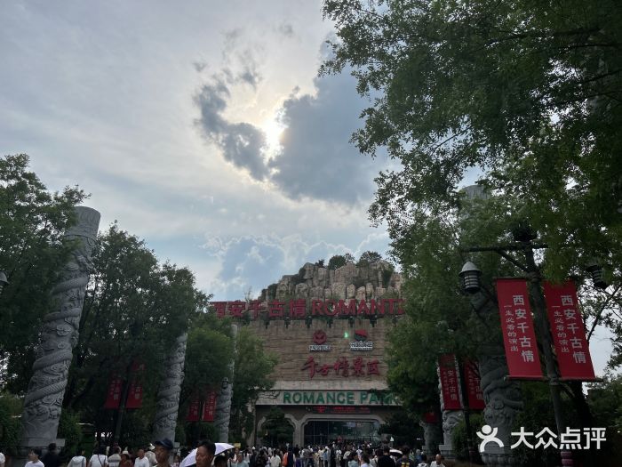 西安世博园图片