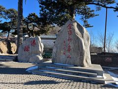 -妙峰山风景名胜区