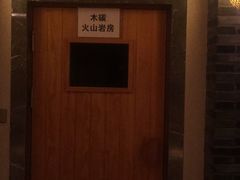 -汤乐汇•足道•SPA生活馆