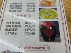 -农夫人家餐饮