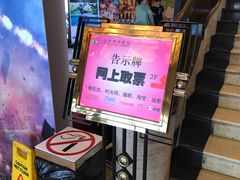 -大光明电影院(南京西路店)