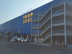 -宜家家居(西安未央商场店)