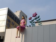 -梨大女人街