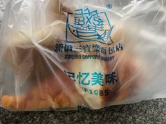 -新侨三宝乐面包店(崇文门店)
