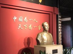 -蔡元培故居