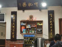 -朱大嘴肥肠血旺(福字街店)