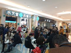 等位区-水天堂西餐厅(绿宝广场店)