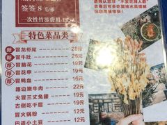 菜单-马路边边 传媒大学店