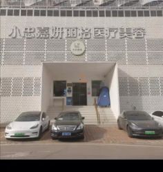 -小忠丽格医美