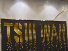 -翠华餐厅(正佳广场店)