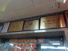 -银记肠粉(文昌北路店)