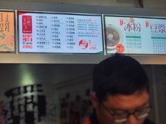 菜单-贺记蛋烘糕(文庙西街店)