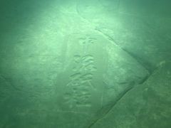 -白鹤梁水下博物馆