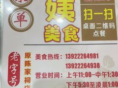 -贞姨美食·老字号海鲜大排档