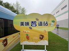 -康师傅味来馆