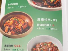 -食理八湘(中海城风情苑北区店)