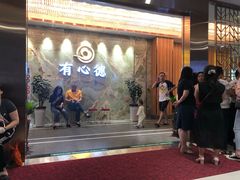 -有心德(麦地店)