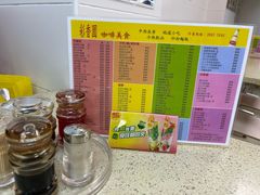 菜单-彩香园咖啡美食(海南花园第2座店)