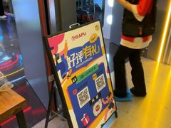 -DEDE APU潮玩运动聚乐部(观音桥店)