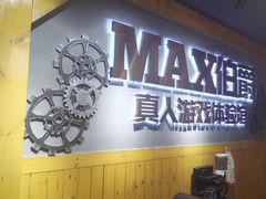 -伯爵·沉浸式超级密室·直营店