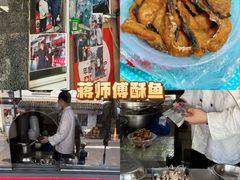 -大马弄蒋师傅美食酥鱼(察院前店)