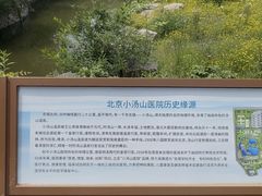 -北京小汤山医院体检中心