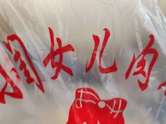 -小闺女儿肉龙(西湖道店)