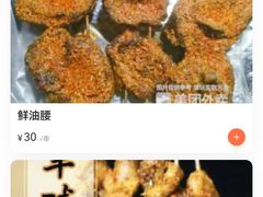 -红棚子肚绷·徐州烧烤(南京店)