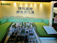 -恭王府博物馆