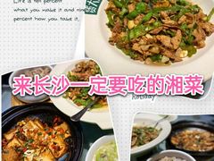 -费大厨辣椒炒肉(黄兴中心广场店)