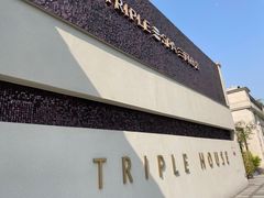 -三间愈舍·Triple Spa(重庆IFS国金中心店)