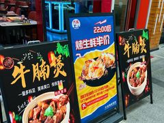 -大成海鲜烧烤·小龙虾(五角场店)