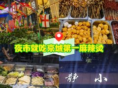 -林静小吃(复兴路店)