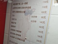 -沈师傅盲人按摩工作室(密三小区店)