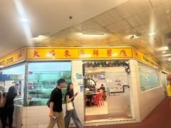 -大茄来海鲜餐厅(亚洲城分行)
