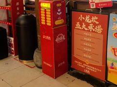 -小龙坎火锅(春熙太古里店)