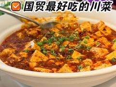 -漢舍川菜馆(国贸商城店)