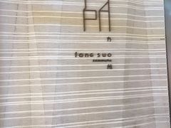 -方所(华润万象城店)