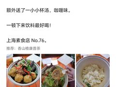 -Carrot&Cleaver蔬蔬食验室 By MissGreen(上海商城店)